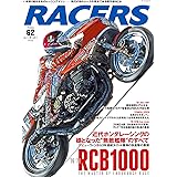 RACERS - レーサーズ - Vol.62 (サンエイムック)