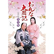 Amazon.co.jp: 大河ドラマ おんな太閤記 完全版 第弐集 DVD-BOX 全6枚  
