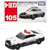 トミカ タカラトミー トミカ No.105 日産 GT-R パトロールカー (箱) ミニカー おもちゃ 3歳以上