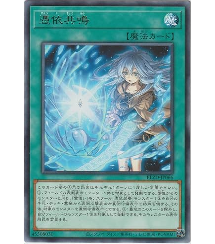 Amazon.co.jp: 遊戯王カード 憑依装着－ライナ(イラスト違い 