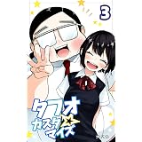 第１話 第４話 タフオ カスタマイズ ４コマ プイケル 少年マンガ Kindleストア Amazon