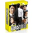 半沢直樹 -ディレクターズカット版- Blu-ray BOX