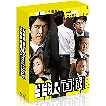 Amazon.co.jp: 下町ロケット -ディレクターズカット版- Blu-ray BOX 