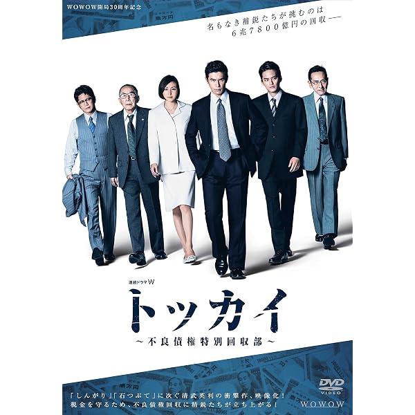 Amazon.co.jp: 連続ドラマW しんがり~山一證券 最後の聖戦~ Blu-ray 