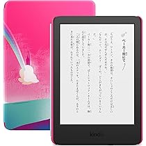 Amazon.co.jp: Kindle キッズモデル ユニコーンバレーカバー