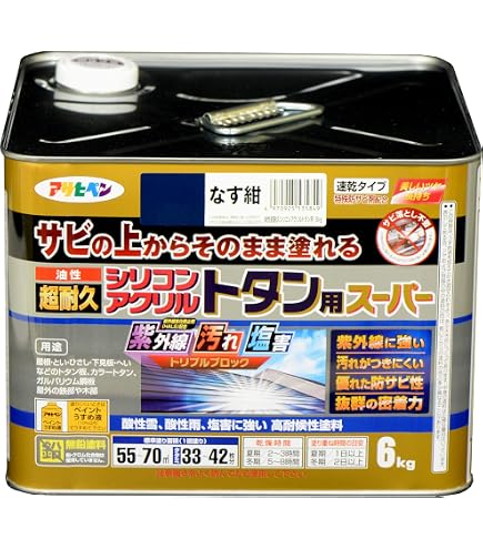 Amazon | 関西ペイント ザウルスExⅡ 黒さび 16kg さび止め塗料 金属面 
