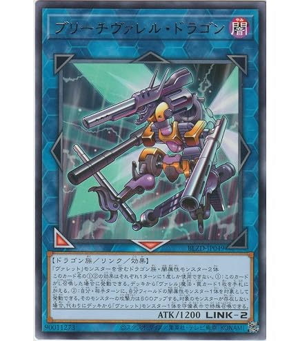 Amazon.co.jp: 遊戯王 RIRA-JP039 ヴァレルロード・X・ドラゴン (日本 
