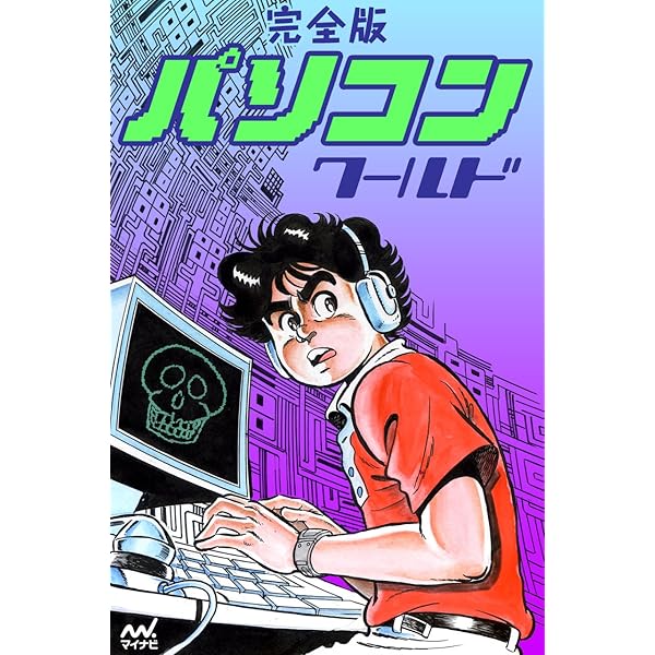 Amazon.co.jp: 完全版 ピンボケ写太 eBook : ビッグ錠: Kindleストア