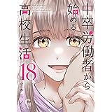 お嬢さまから始める結婚生活 1 ニチブンコミックス 佐々木 ミノル 本 通販 Amazon