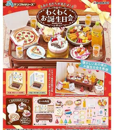 Amazon.co.jp: 中袋リーメント ぷちサンプル 初期 お雛様飾り : おもちゃ