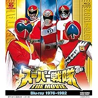 スーパー戦隊 THE MOVIE Blu-ray（1976-1982）