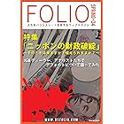 FOLIO(フォリオ) vol.4