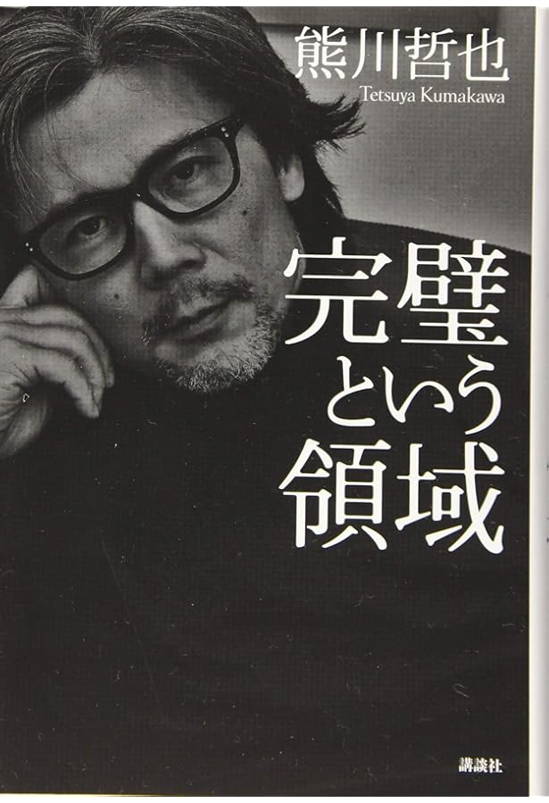 Made in London 熊川哲也 自伝 サイン入り | - メルカリ 単行本 文藝春秋 2026年最新熊川 Made in London 熊川哲也 自伝 サイン入り | - メルカリ 単行本 文藝春秋 2026年最新熊川