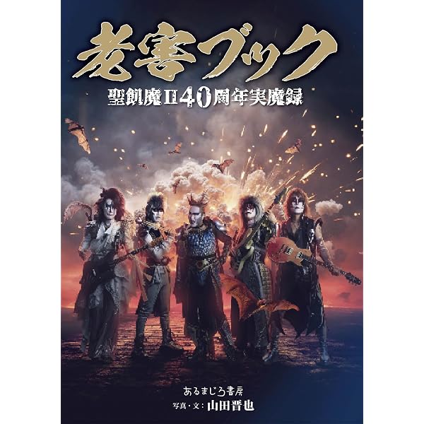 Amazon.co.jp: 【Amazon.co.jp限定】大黒ミサ THE END OF SEASON ONE 