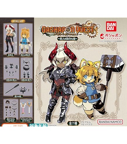 Amazon | ガシャポンクエスト ～冒険の始まり編～ × 全7種セット 