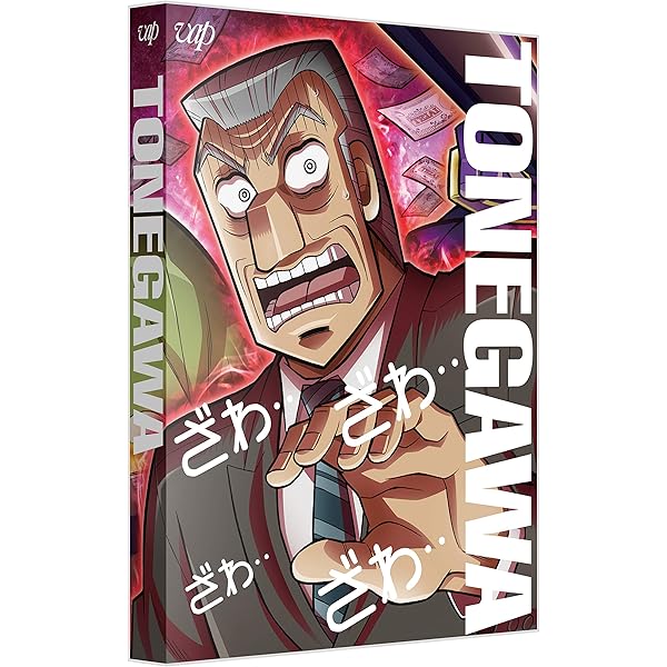 Amazon.co.jp: 中間管理録トネガワ 上巻 Blu-ray BOX : 森川智之, 羽  