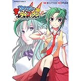 ひぐらしデイブレイクＰｏｒｔａｂｌｅ　ＭＥＧＡ　ＥＤＩＴＩＯＮ (角川コミックス・エース 313-1)