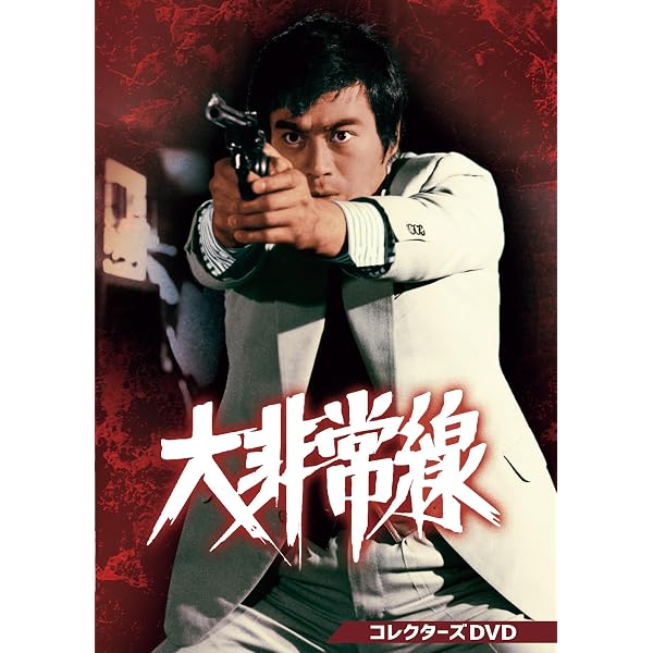 ザ・ゴリラ7 DVD-BOX デジタルリマスター版