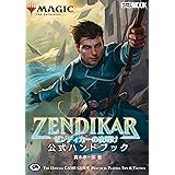 Amazon Co Jp マジック ザ ギャザリング 25th Anniversary Chronicle Ebook ホビージャパン Kindleストア