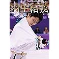 羽生結弦 平昌オリンピック2018 フォトブック(Ice Jewels SPECIAL ISSUE) (KAZIムック)