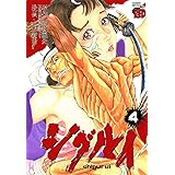 シグルイ　4 (チャンピオンREDコミックス)