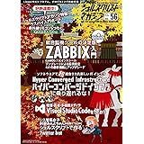 改訂3版 Zabbix統合監視実践入門 障害通知 傾向分析 可視化による省力運用 Software Design Plus 寺島 広大 工学 Kindleストア Amazon
