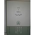 セネカ悲劇集 2 (西洋古典叢書 L 2)