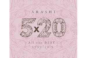 5×20 All the BEST!! 1999-2019 (通常盤) - 嵐