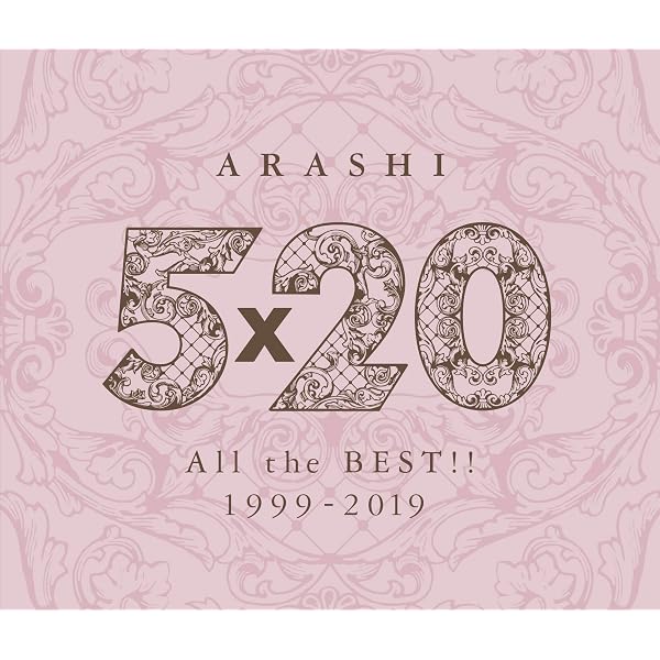 Amazon.co.jp: 5×20 All the BEST!! 1999-2019 JAL国内線機内限定販売 