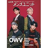メンズユニット Vol.10
