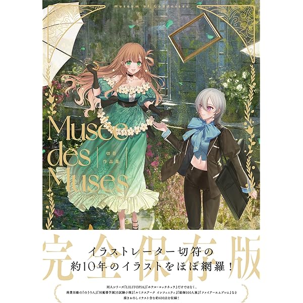 Amazon.co.jp: 切符イラストレーションズ (GA文庫) : 切符: 本 