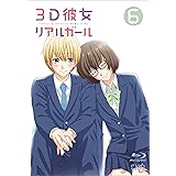３Ｄ彼女 リアルガール Vol.6 [Blu-ray]