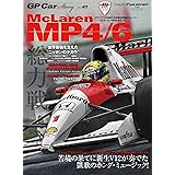 GP CAR STORY Vol. 41 McLaren MP4/6 (SAN-EI MOOK)