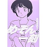 めぞん一刻 新装版 コミック 全15巻完結セット ビッグコミックス 高橋 留美子 本 通販 Amazon