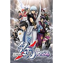 Amazon.co.jp: 劇場版 銀魂 新訳紅桜篇【通常版】 [DVD] : 杉田 智和 