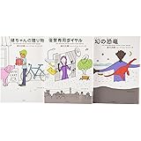 赤川次郎ショートショートシリーズ(全3巻セット)