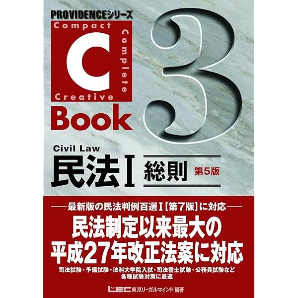C-Book 民法II（物権）＜第6版＞ (PROVIDENCEシリーズ) | 東京  