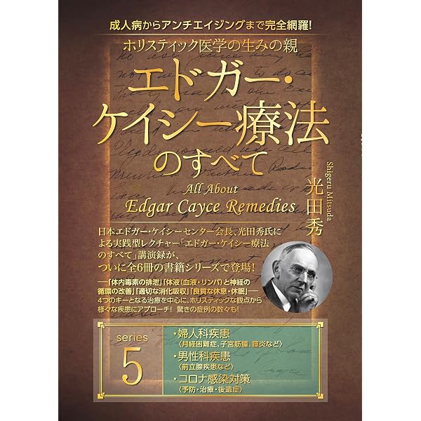 Amazon.co.jp: 成人病からアンチエイジングまで完全網羅! ホリ 