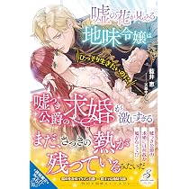 Amazon.co.jp: 不仲の夫と身体の相性は良いと分かってしまった (e 