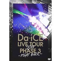 Da-iCE ライブツアー2015-2016DVD発売中