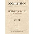 OGT-244 リヒャルト・シュトラウス 四つの最後の歌 (OGT 244 MINIATURE SCORES)