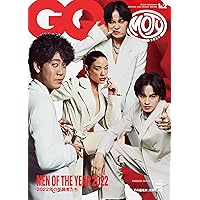 GQ JAPAN (ジーキュージャパン) 2023年1・2月合併号