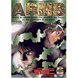 ARMS（６） (少年サンデーコミックス)