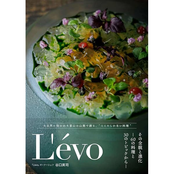 Amazon.co.jp: ノーマの発酵ガイド : レネ・レゼピ, デイヴィッド 