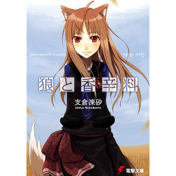 Amazon | Spice and Wolf, Vol. 1 (light novel) (English Edition 