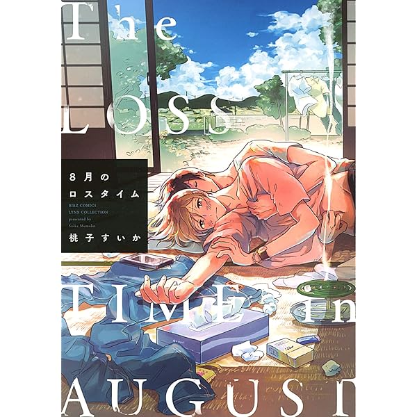 Amazon.co.jp: 雨だれの頃 (gateauコミックス) 電子書籍: 桃子 すいか  