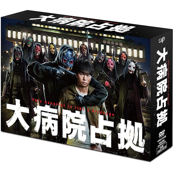 Amazon.co.jp: 「パンドラの果実~科学犯罪捜査ファイル~」DVD-BOX 