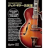 Guitar magazine Selections Vol.2 ジャズ・ギター名演選 (リットーミュージック・ムック) (Rittor Music Mook)