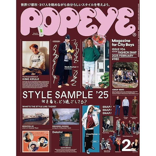 POPEYE(ポパイ) 2019年 12月号 [いつか大人になったなら。] |本 | 通販 
