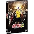 「映画 怪物くん」豪華版DVD<初回限定生産>